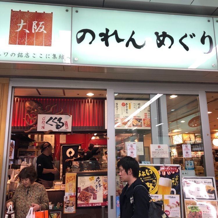 fumiさんが投稿した串かつ だるま 新大阪駅なか店に関する口コミの画像