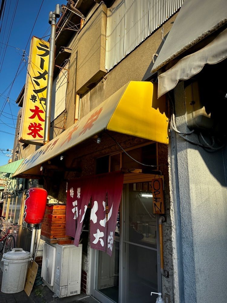 marco_travelnoteさんが投稿したラーメン 大栄 本店に関する口コミの画像