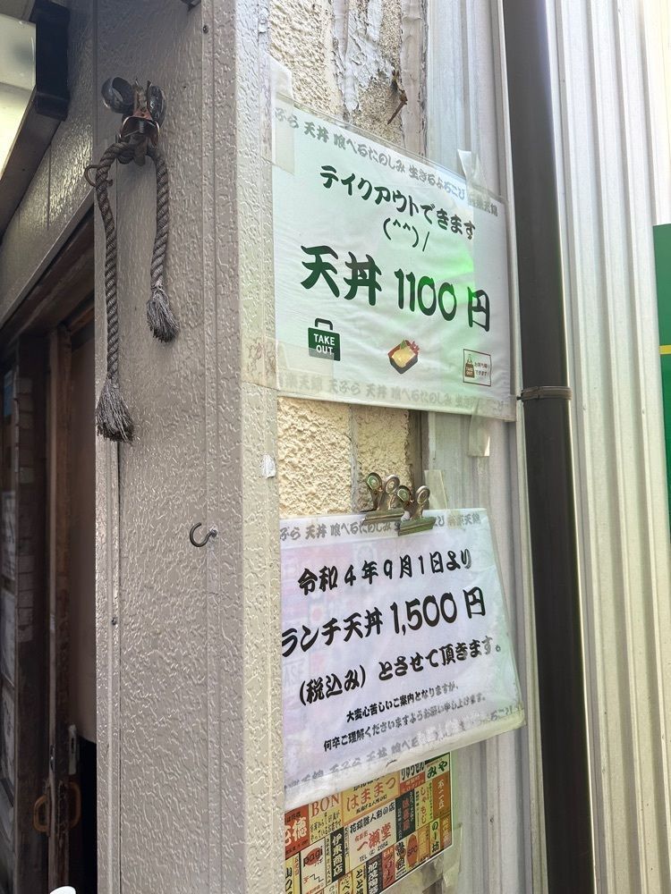 あんよさんが投稿した天錦（てんきん）に関する口コミの画像