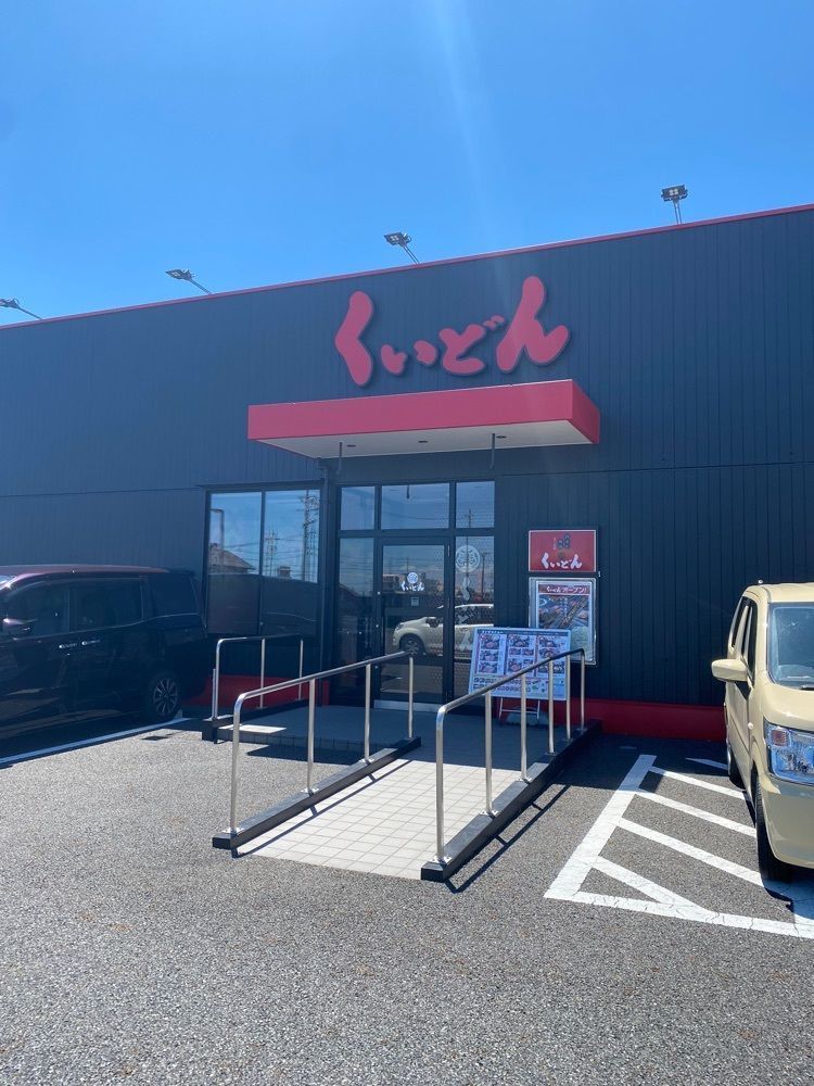 鉄道王さんが投稿した国産牛焼肉くいどん 北名古屋店に関する口コミの画像