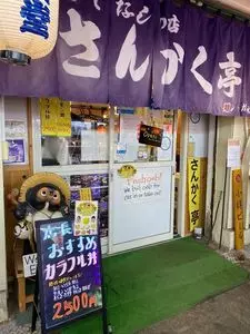 三角市場（さんかくいちば）