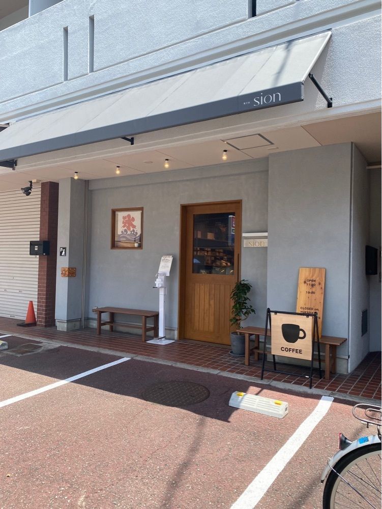 鉄道王さんが投稿した菓子店sionに関する口コミの画像