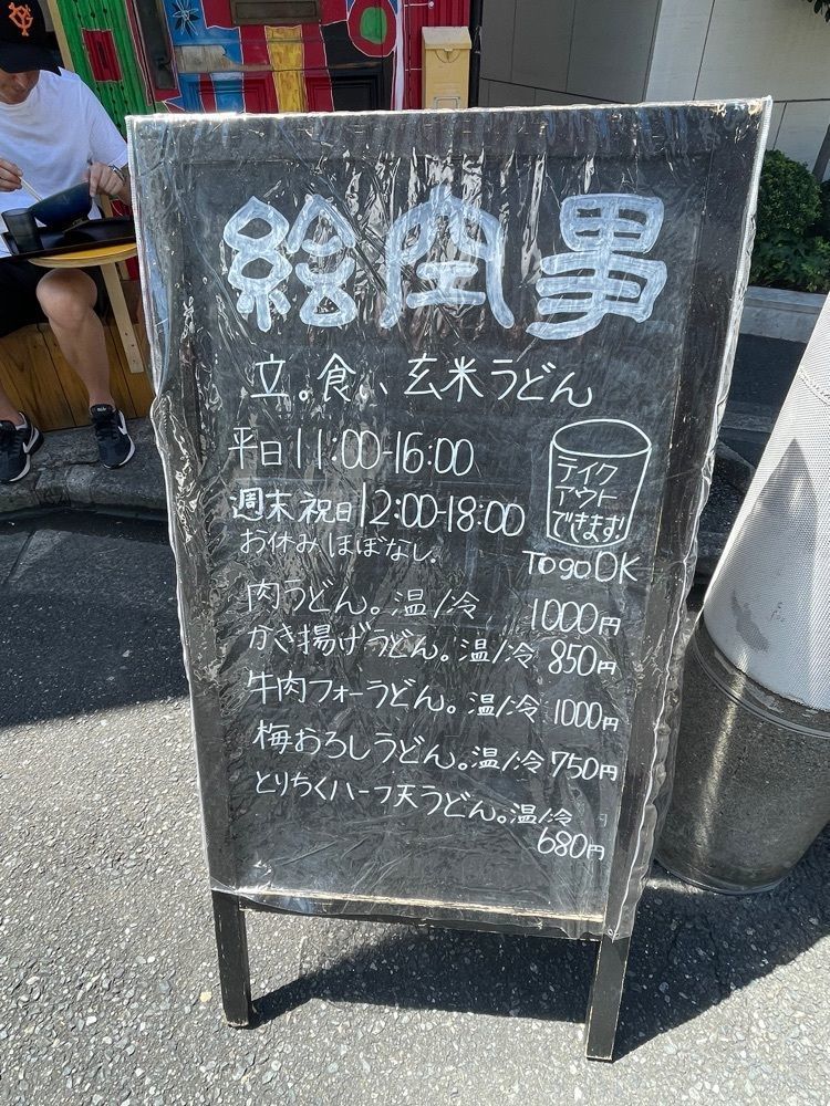 Yoshikazu Ozawaさんが投稿した絵空事に関する口コミの画像