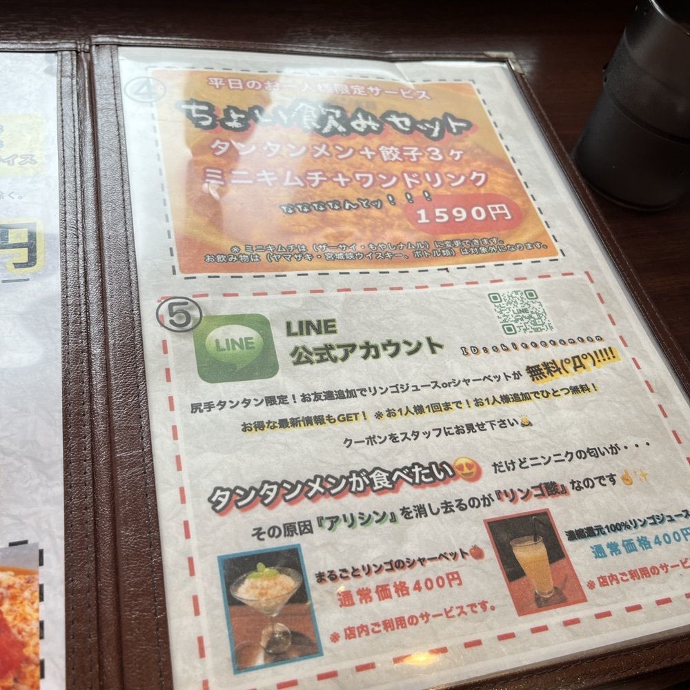 ロッシフミさんが投稿した元祖ニュータンタンメン本舗 綱島店（イソゲン）に関する口コミの画像