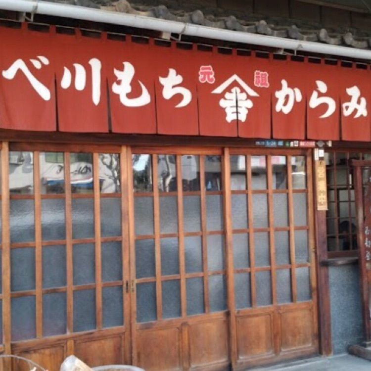 ＤＪゴン太さんが投稿した石部屋（せきべや）に関する口コミの画像