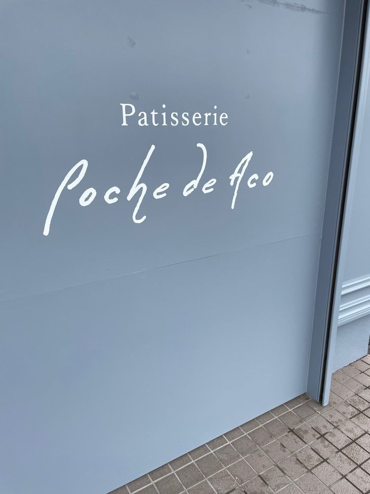 りおん💓さんが投稿したBOULANGER PATISSIER y'KUNIEDAに関する口コミの画像