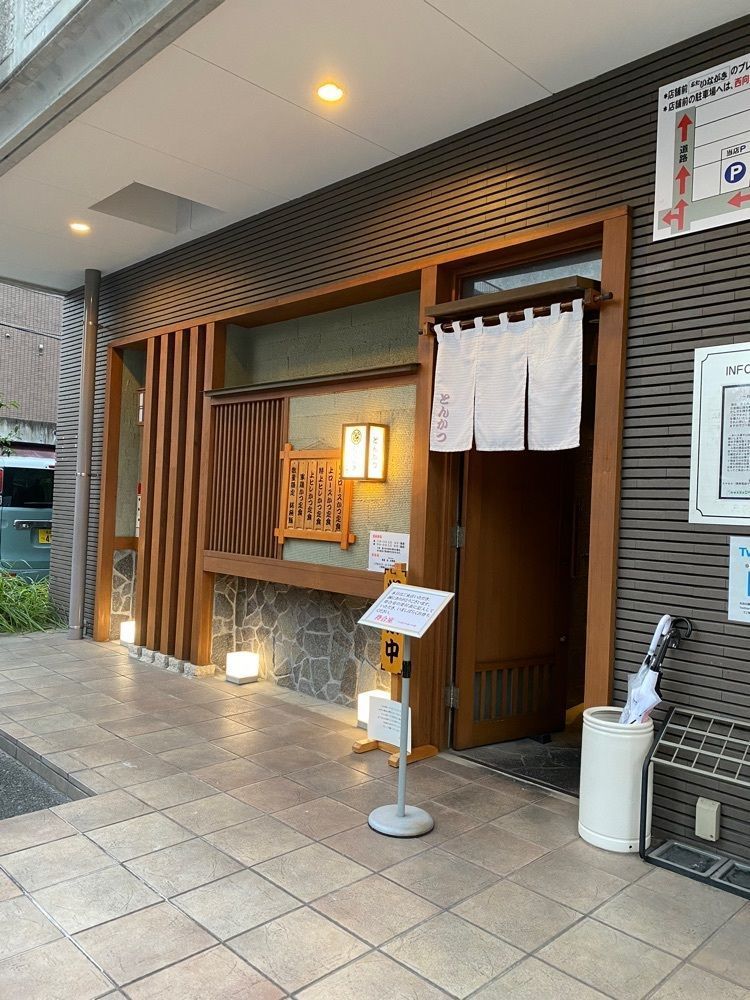 鉄道王さんが投稿したぶた いながきに関する口コミの画像