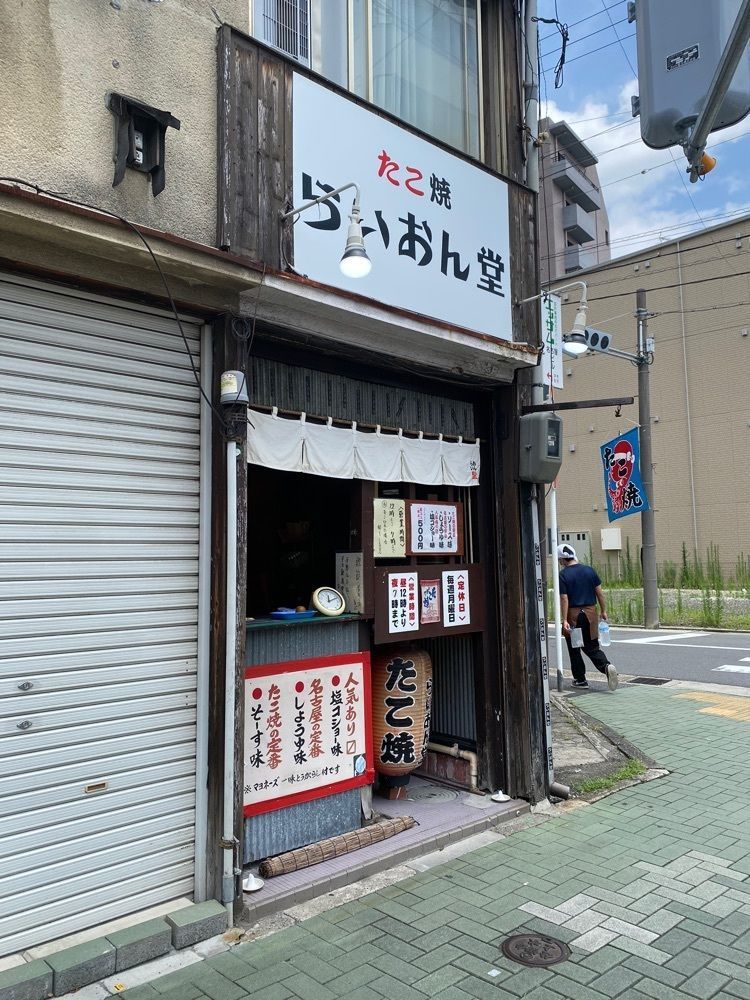 鉄道王さんが投稿したらいおん堂に関する口コミの画像