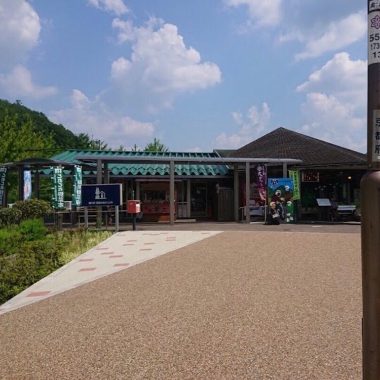 ＤＪゴン太さんが投稿した道の駅 瑞穂の里・さらびきに関する口コミの画像