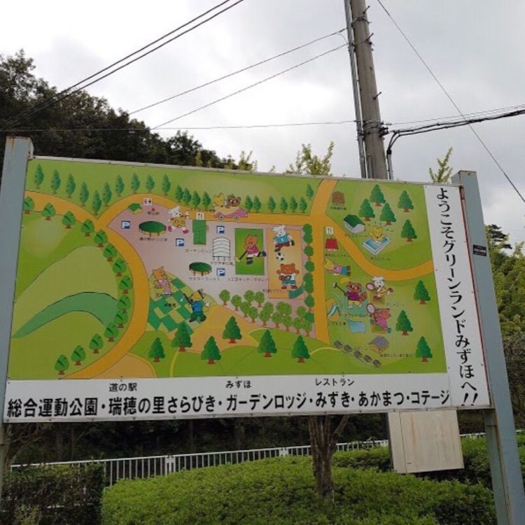 ＤＪゴン太さんが投稿した道の駅 瑞穂の里・さらびきに関する口コミの画像