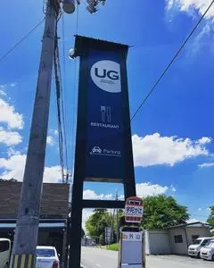 UG（ユージー）