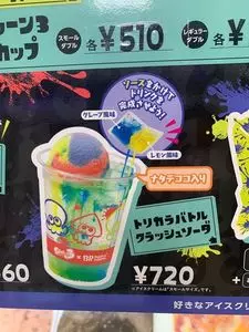 サーティワンアイスクリーム 府中くるる店