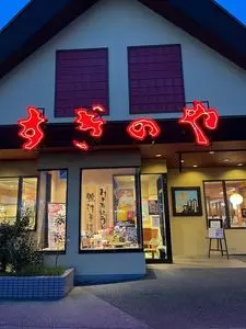 すぎのや 真岡店
