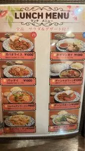 バンコクガーデン