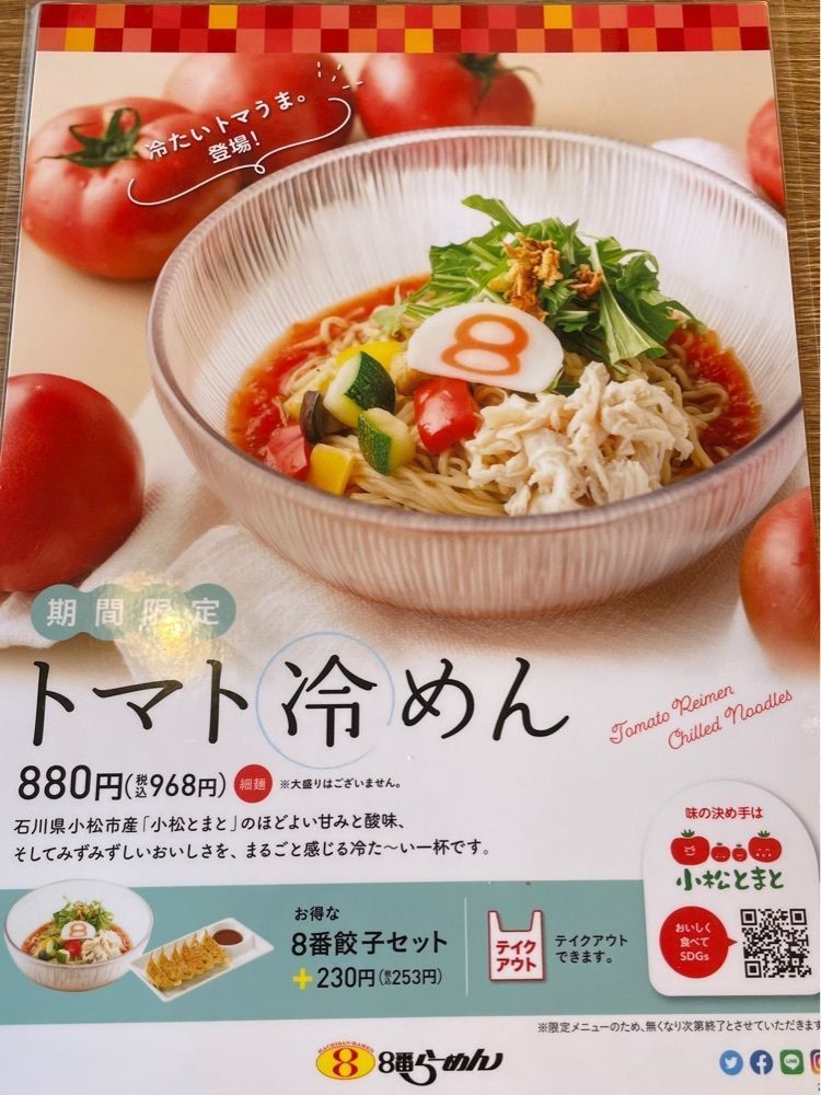 らぐ🏉🍺ビアさんが投稿した８番らーめん 入江店に関する口コミの画像