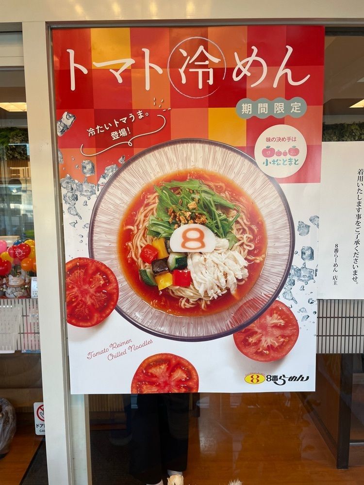 らぐ🏉🍺ビアさんが投稿した８番らーめん 入江店に関する口コミの画像