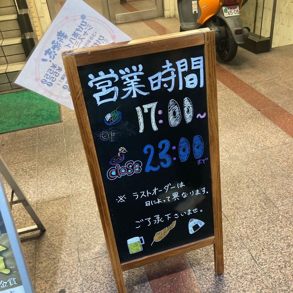 keikei9797さんが投稿した九州名物とめ手羽 新宿店に関する口コミの画像