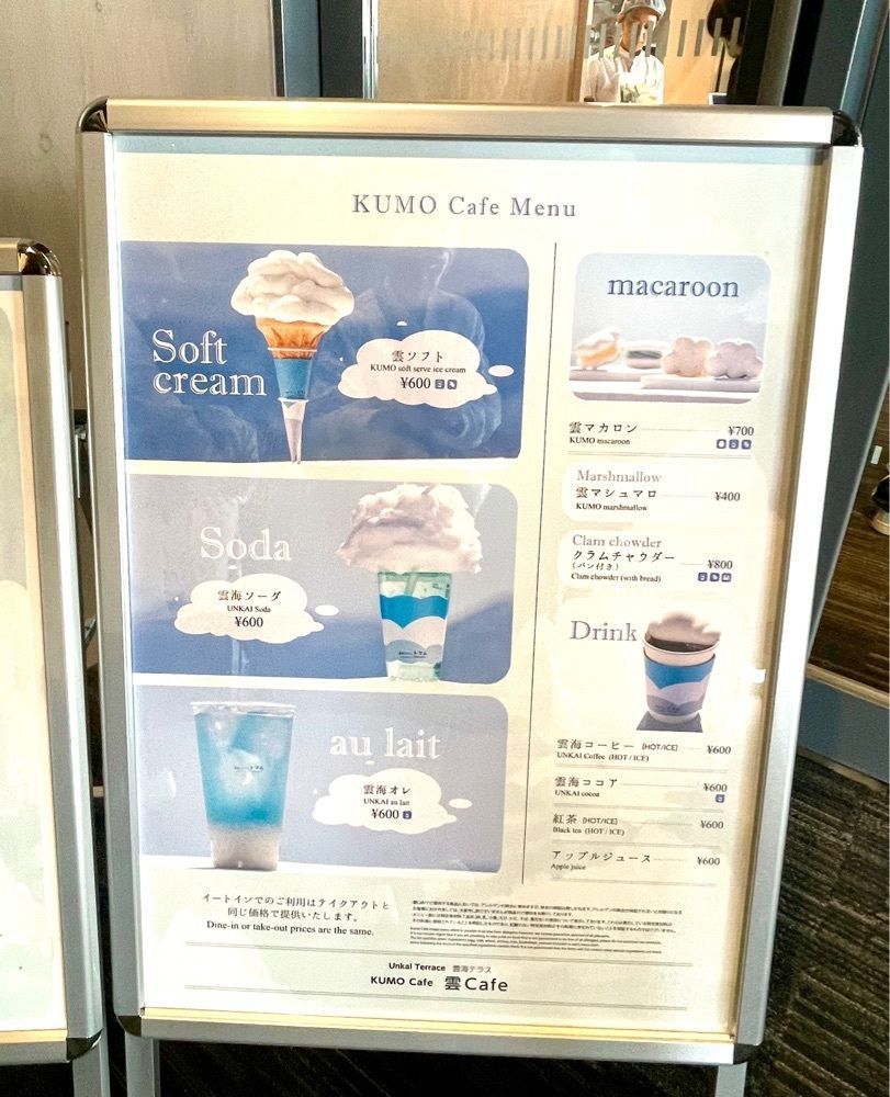 kei_koさんが投稿した雲Cafeに関する口コミの画像