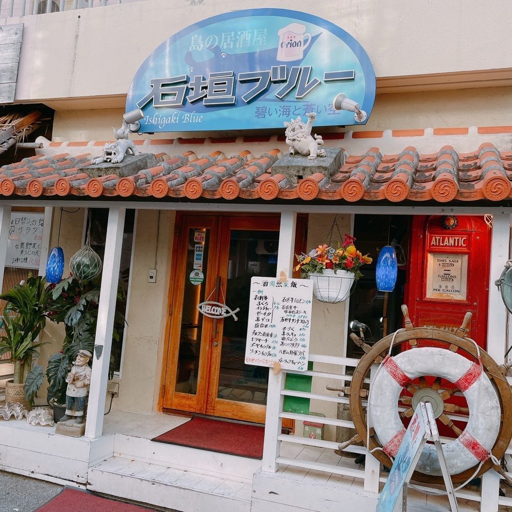 Danjouさんが投稿した島の居酒屋 石垣ブルーに関する口コミの画像
