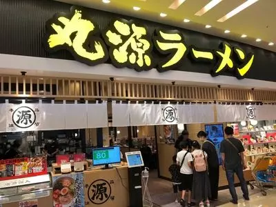 丸源ラーメン モラージュ菖蒲店