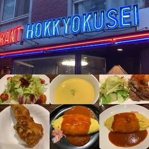 北極星 堀江店（ホッキョクセイ）