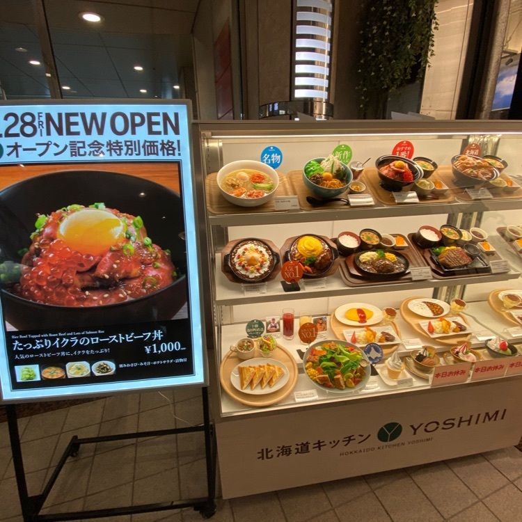 miyumoさんが投稿した北海道キッチン ヨシミ（YOSHIMI）に関する口コミの画像