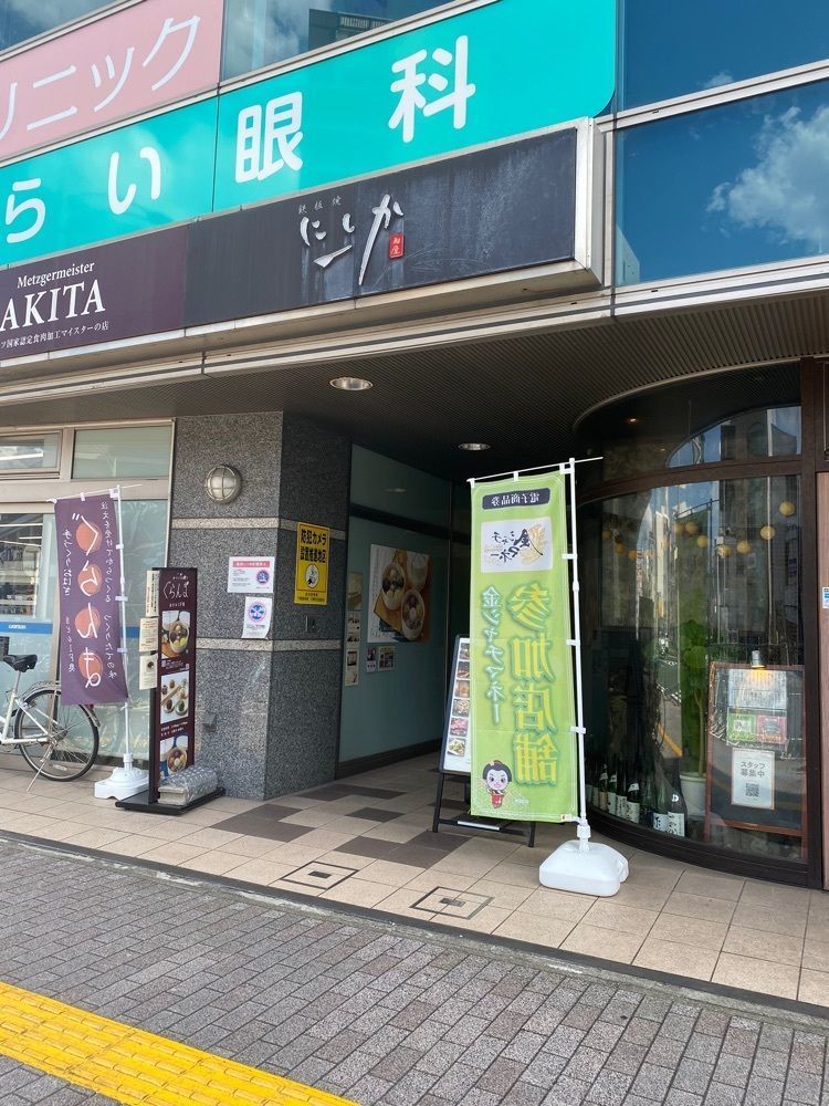 鉄道王さんが投稿した手づくりおはぎ ぐらんまに関する口コミの画像