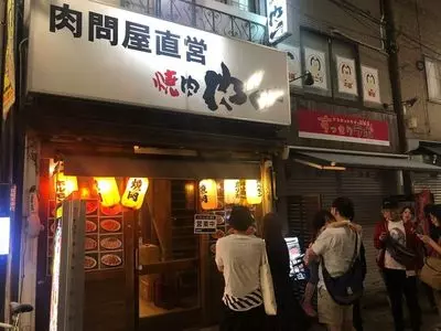 肉問屋直営 焼肉 肉一 高円寺店 2枚目