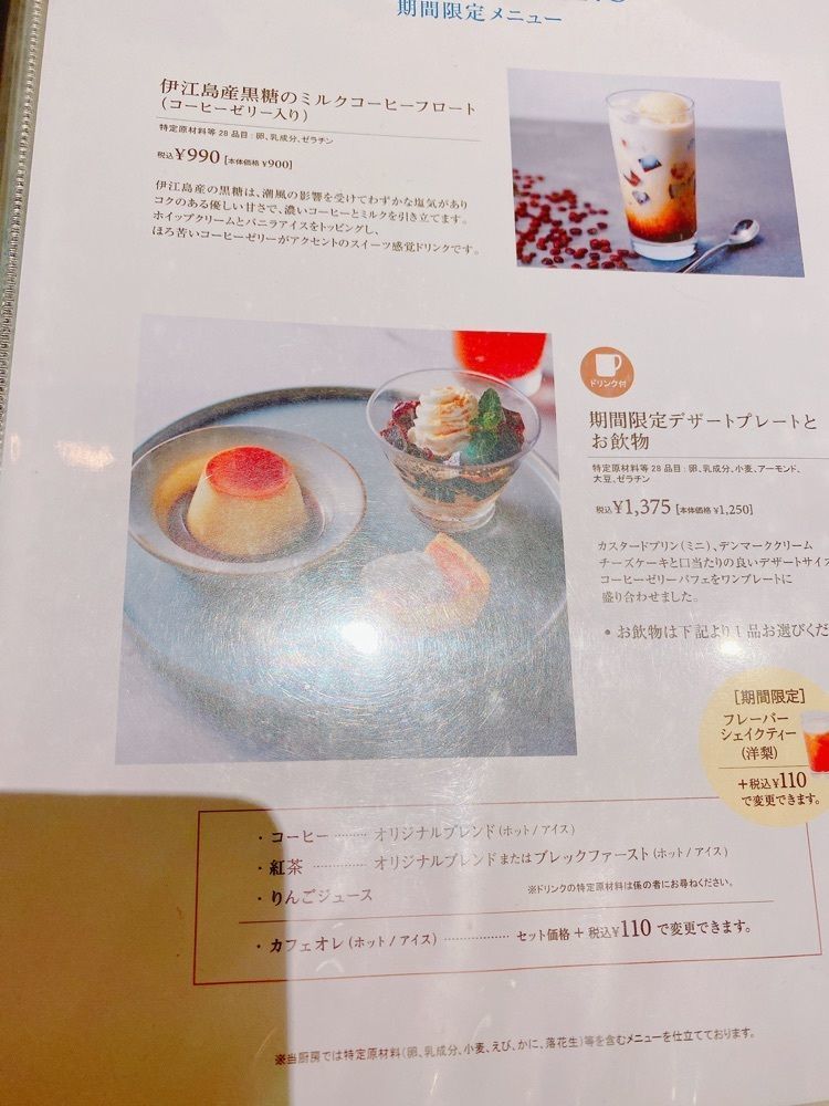 鉄道こまちさんが投稿したモロゾフ 神戸本店（MOROZOFF）に関する口コミの画像