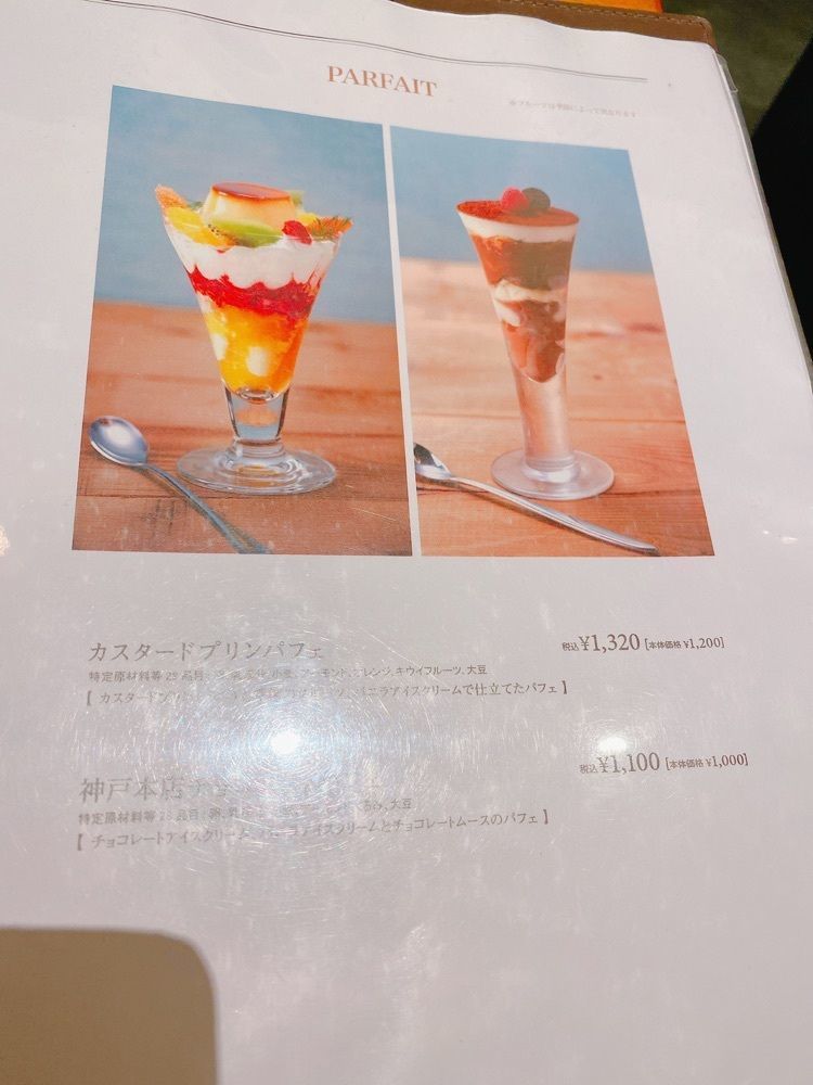 鉄道こまちさんが投稿したモロゾフ 神戸本店（MOROZOFF）に関する口コミの画像