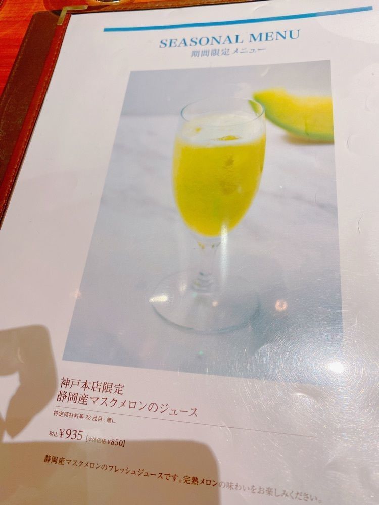 鉄道こまちさんが投稿したモロゾフ 神戸本店（MOROZOFF）に関する口コミの画像
