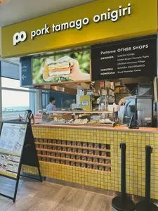 ポーたま 那覇空港国際線フードコート店（pork tamago onigiri）