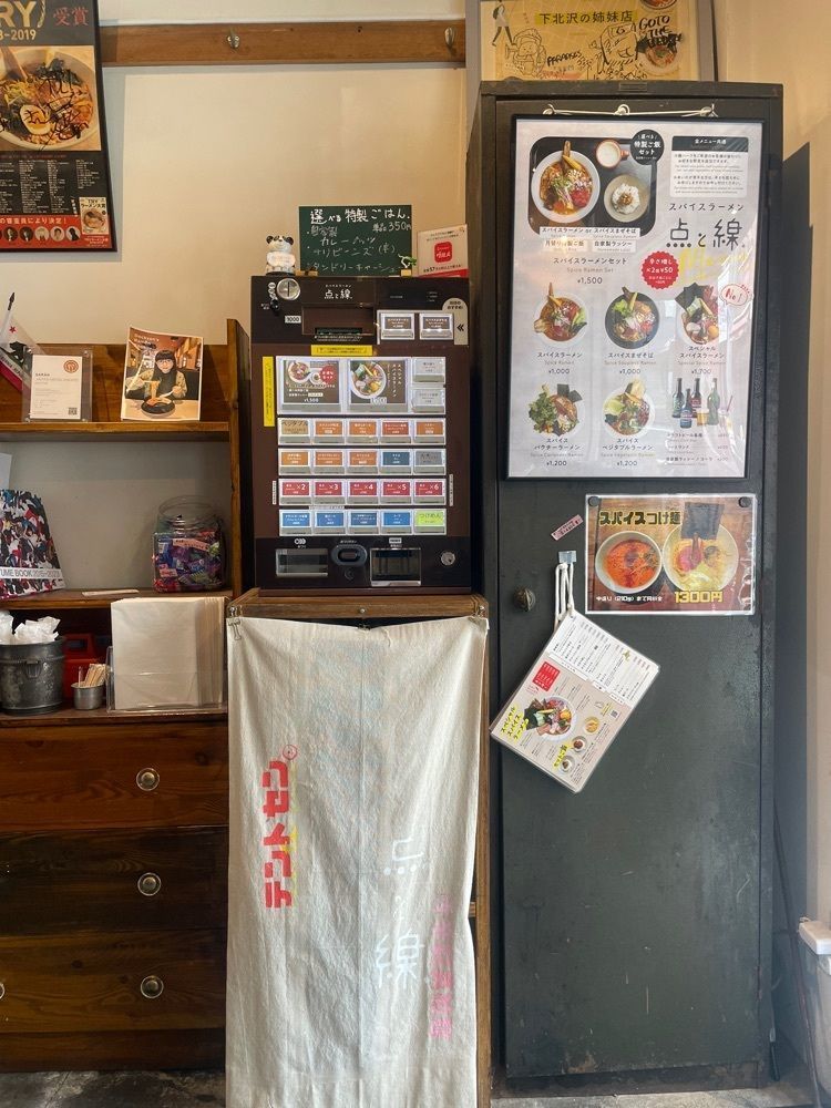 shiyoさんが投稿したスパイスラーメン 点と線. 下北沢店に関する口コミの画像