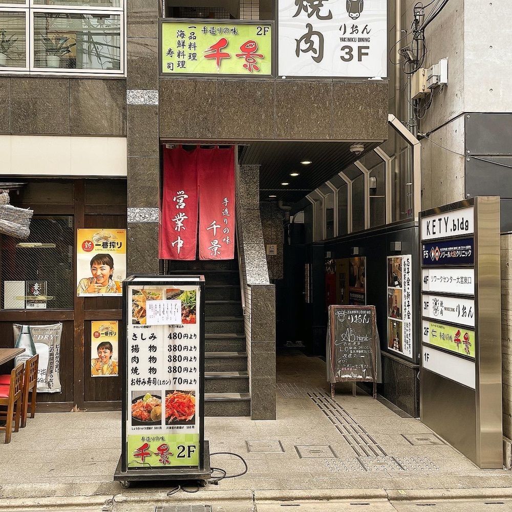 青木 孝文さんが投稿した千景（センケイ）に関する口コミの画像