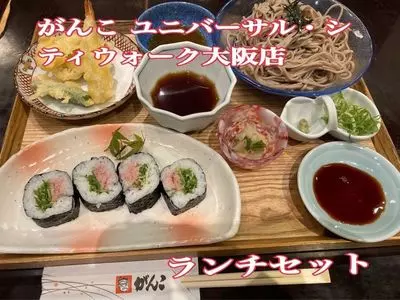 ユニバーサル・シティウォーク大阪ＴＭ