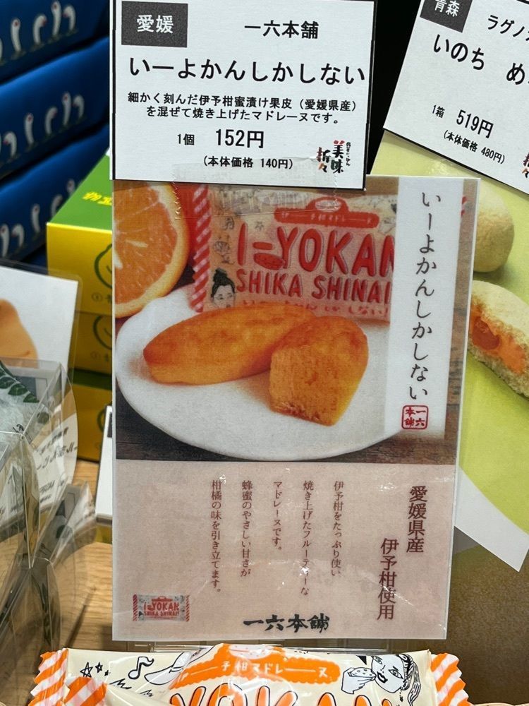 chou chou tabiさんが投稿した一六本舗 勝山本店（イチロクホンポ）に関する口コミの画像