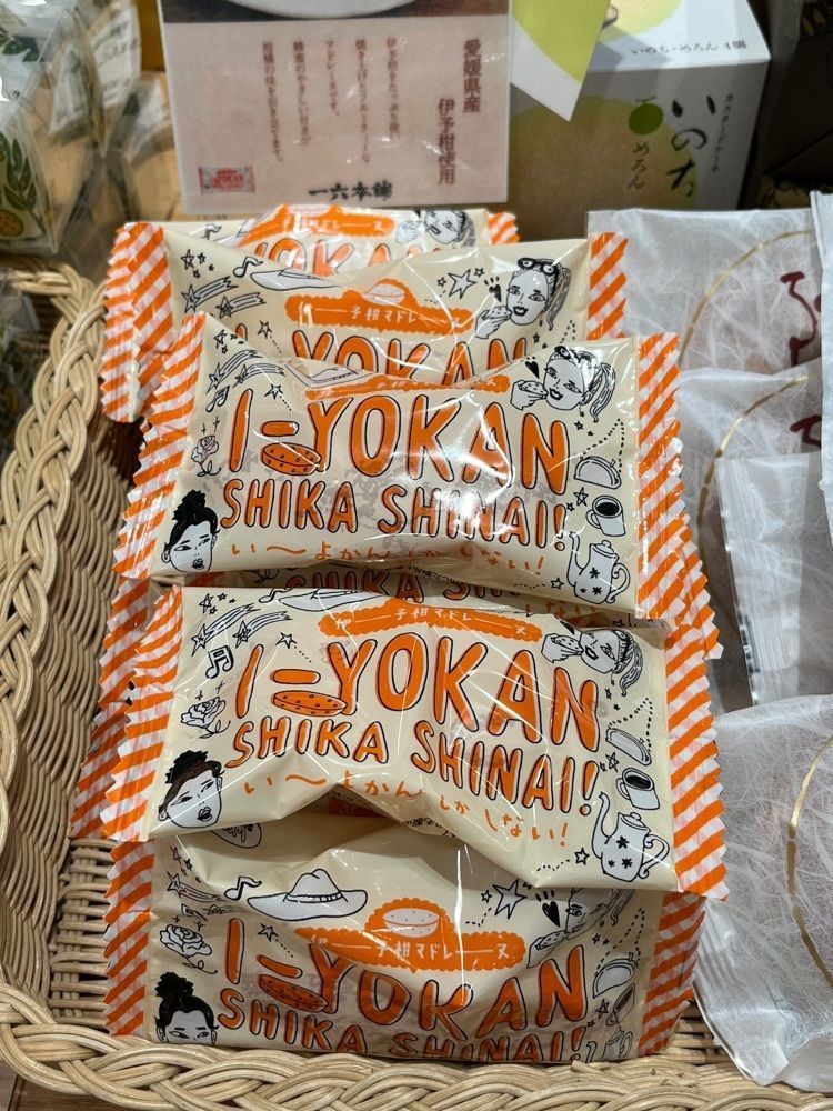 chou chou tabiさんが投稿した一六本舗 勝山本店（イチロクホンポ）に関する口コミの画像