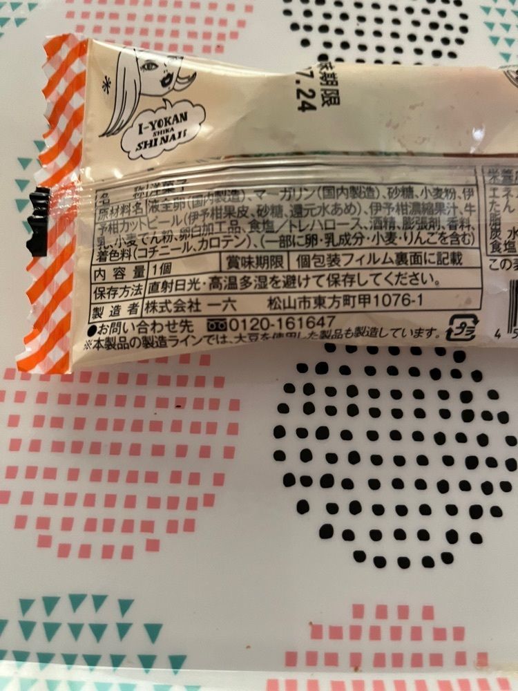 chou chou tabiさんが投稿した一六本舗 勝山本店（イチロクホンポ）に関する口コミの画像