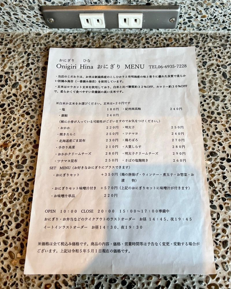 masayan.310さんが投稿したおにぎり専門店 Onigiri Hina（オニギリ ヒナ）に関する口コミの画像