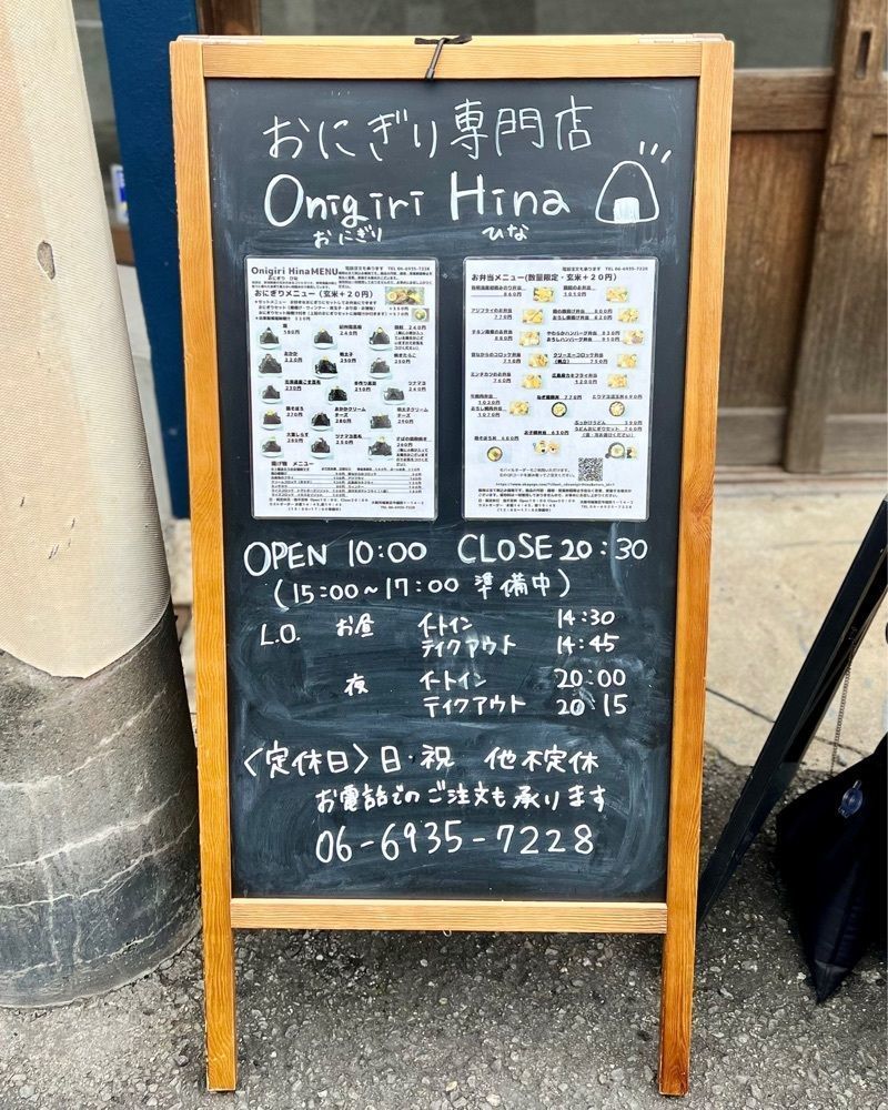 masayan.310さんが投稿したおにぎり専門店 Onigiri Hina（オニギリ ヒナ）に関する口コミの画像