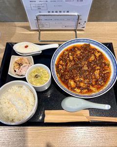 麻婆豆腐シン 3枚目