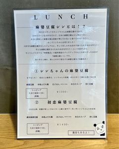 麻婆豆腐シン 7枚目