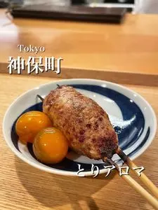 とりアロマ（鶏馨）