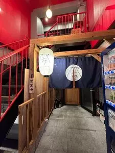 もつ焼き居酒屋 アシタマ渋谷店
