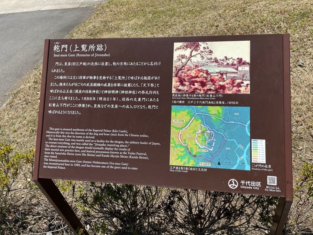 fumiさんが投稿した江戸城跡に関する口コミの画像