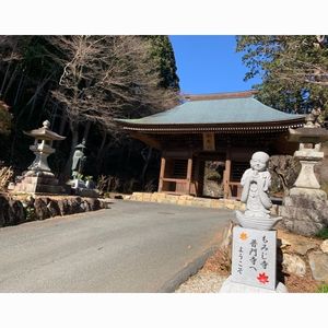 豊橋のもみじ寺普門寺 1枚目
