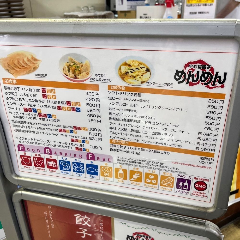 yoko_tokyoiventlifeさんが投稿しためんめん 来らっせ店に関する口コミの画像