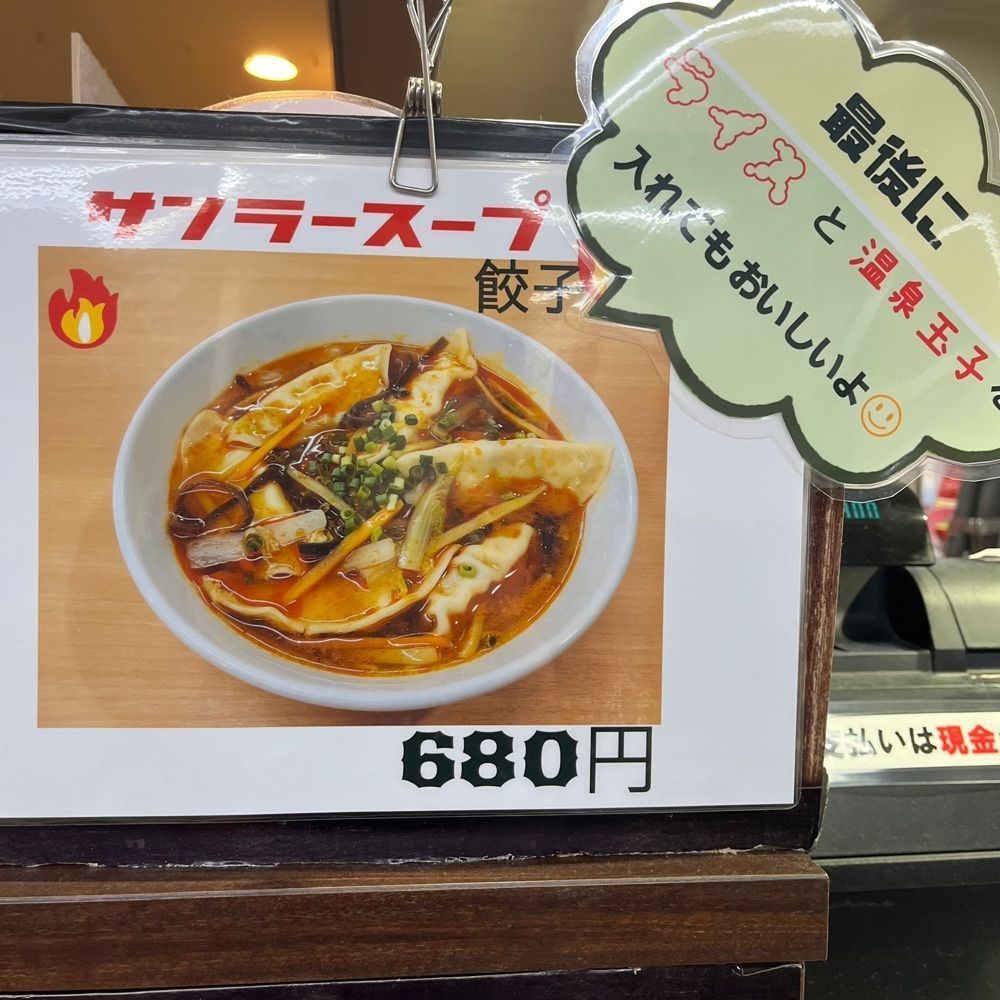 yoko_tokyoiventlifeさんが投稿しためんめん 来らっせ店に関する口コミの画像