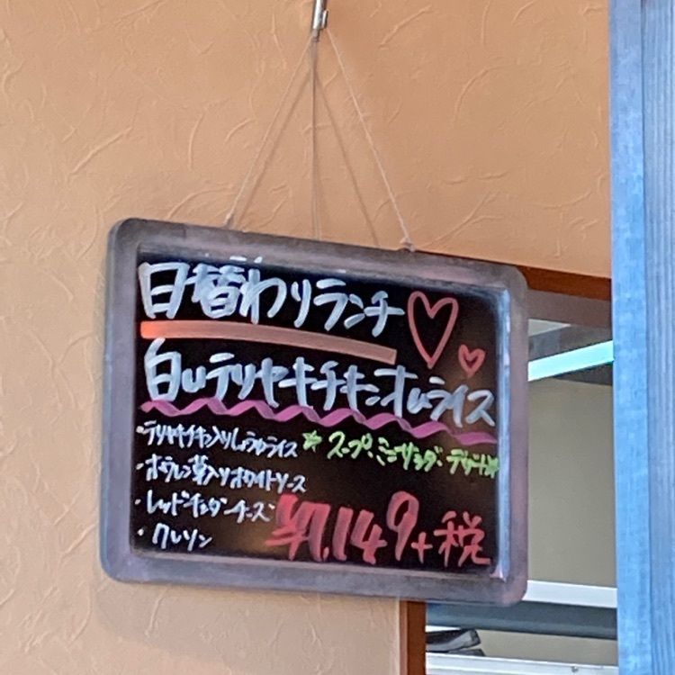 なおなおさんが投稿したエッグボード アピタ名古屋北店に関する口コミの画像
