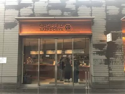 CHOPPED SALAD DAYS 二子玉川店（チョップドサラダデイズ） 2枚目